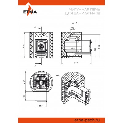 Банная печь ETNA Магма 18 (ДТ-4) Банная печь ETNA Магма 18 (ДТ-4)