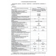 Газовый котел Боринское АОГВ 11,6 НБ (аналог Дани)