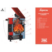 Твердотопливный котел Сибирь Гефест 20 кВт