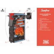 Твердотопливный котел Сибирь Sunfire 45 кВт