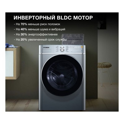 Стиральная машина отдельностоящая Hyundai WME9413 кл.:A++ фронт. макс.:10кг темно-серебристый инверт Стиральная машина отдельностоящая Hyundai WME9413 кл.:A++ фронт. макс.:10кг темно-серебристый инверт