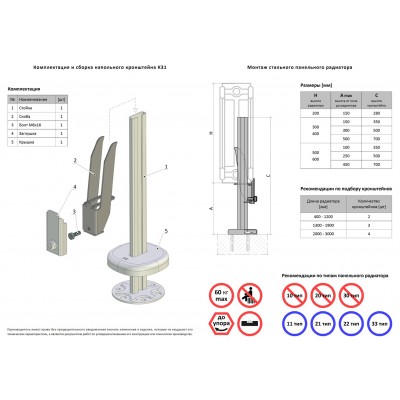 Лемакс Кронштейн напольный универсальный К 31.35, (Россия) Лемакс Кронштейн напольный универсальный К 31.35, (Россия)
