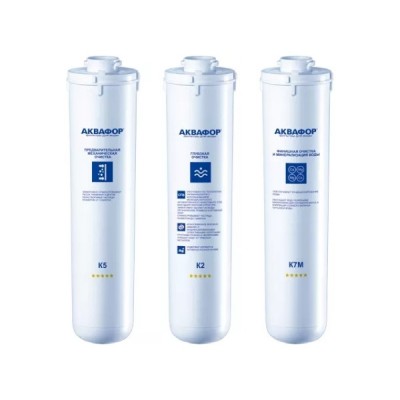 Комплект модулей сменных Аквафор К5-К2-К7 М Комплект модулей сменных Аквафор К5-К2-К7 М