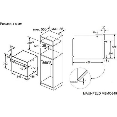 СВЧ-печь MAUNFELD MBMO349DGB встраиваемая СВЧ-печь MAUNFELD MBMO349DGB встраиваемая