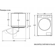 Стиральная машина MAUNFELD MFWM1410WH02