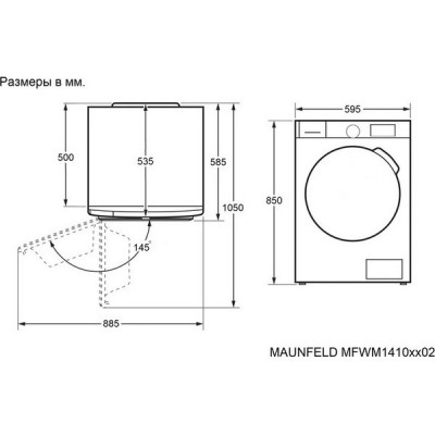 Стиральная машина MAUNFELD MFWM1410WH02 Стиральная машина MAUNFELD MFWM1410WH02