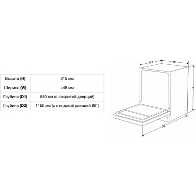 Посудомоечная машина Manya DB4101 Посудомоечная машина Manya DB4101