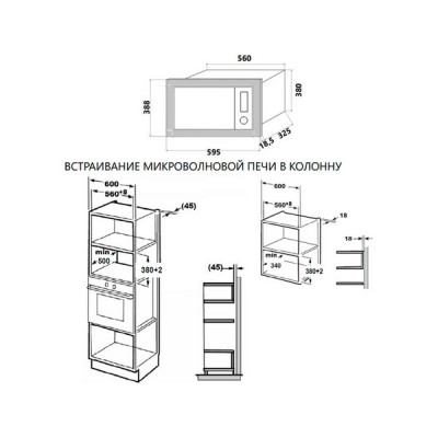 СВЧ-печь MAUNFELD MBMO.20.2PGB СВЧ-печь MAUNFELD MBMO.20.2PGB