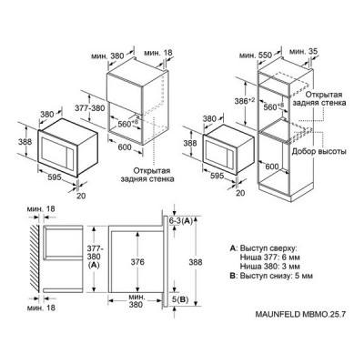 СВЧ-печь MAUNFELD MBMO.25.7GB встраиваемая СВЧ-печь MAUNFELD MBMO.25.7GB встраиваемая