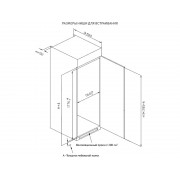 Морозильная камера Korting KSFI 1795 встраиваемая
