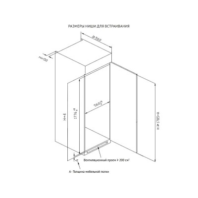 Морозильная камера Korting KSFI 1795 встраиваемая Морозильная камера Korting KSFI 1795 встраиваемая