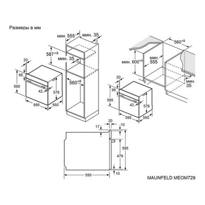 Духовой шкаф MAUNFELD MEOM729PB2 Духовой шкаф MAUNFELD MEOM729PB2