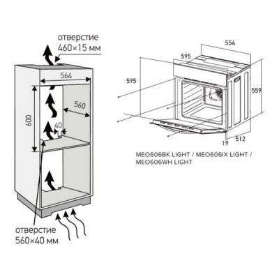 Духовой шкаф MEFERI MEO606BK LIGHT Духовой шкаф MEFERI MEO606BK LIGHT