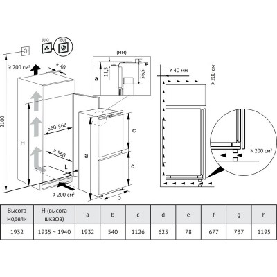 Холодильник Kuppersberg RBN 1964 встраиваемый Холодильник Kuppersberg RBN 1964 встраиваемый