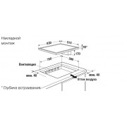 Варочная панель с встр. вытяжкой Kuppersbusch KMI 8500.0 WR индукционная