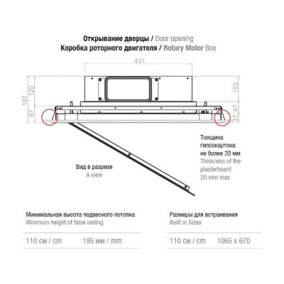 Вытяжка Pando E-217/110X70 CR.BL.1130 ECO ADS Quick Fix Вытяжка Pando E-217/110X70 CR.BL.1130 ECO ADS Quick Fix