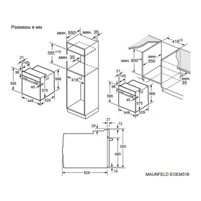 Духовой шкаф MAUNFELD EOEM516PB2 Духовой шкаф MAUNFELD EOEM516PB2