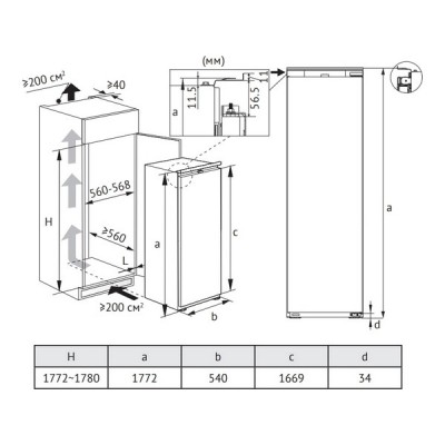 Морозильная камера Kuppersberg SFB 1781 встраиваемая Морозильная камера Kuppersberg SFB 1781 встраиваемая