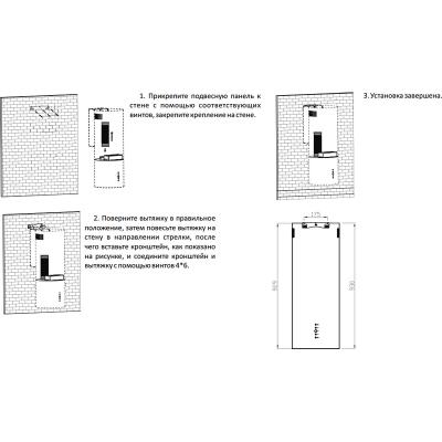 Вытяжка EXITEQ EX-1406 Black Вытяжка EXITEQ EX-1406 Black