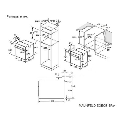Духовой шкаф MAUNFELD EOEC516PS Духовой шкаф MAUNFELD EOEC516PS