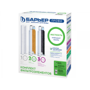 Комплект фильтроэлементов сменных Барьер ПРОФИ Жесткость