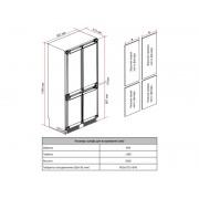 Холодильник HIBERG S-RFQ 800 B inverter встраиваемый