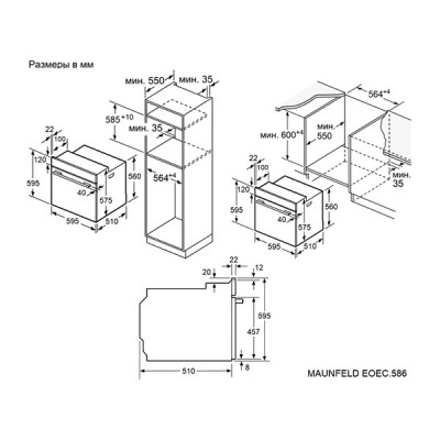 Духовой шкаф MAUNFELD EOEC.586B2 Духовой шкаф MAUNFELD EOEC.586B2