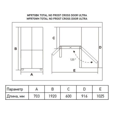 Холодильник MEFERI MFR70BK TOTAL NO FROST CROSS DOOR ULTRA Холодильник MEFERI MFR70BK TOTAL NO FROST CROSS DOOR ULTRA