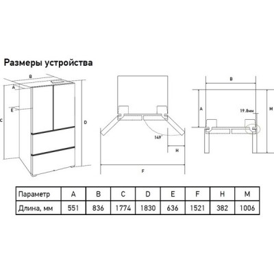 Холодильник MEFERI MFR83BLACK IX TOTAL NO FROST FRENCH DOOR COMFORT Холодильник MEFERI MFR83BLACK IX TOTAL NO FROST FRENCH DOOR COMFORT