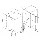 Посудомоечная машина Korting KDI 45570