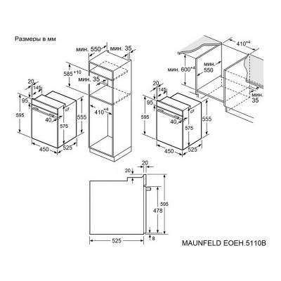Духовой шкаф MAUNFELD EOEH5110W Духовой шкаф MAUNFELD EOEH5110W