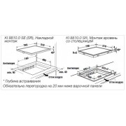 Варочная панель Kuppersbusch KI 8810.0 SR индукционная