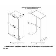 Холодильник HIBERG i-RFQB 550 NF встраиваемый