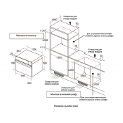Духовой шкаф с функцией пара GRAUDE BMDP 60.2 S