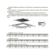 Варочная панель Kuppersberg ECS 627 электрическая