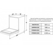 Посудомоечная машина EXITEQ EXDW-I607