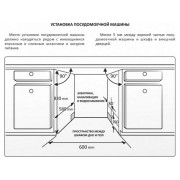 Посудомоечная машина EXITEQ EXDW-I607