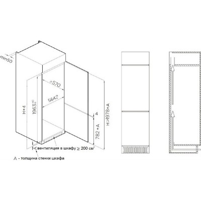 Холодильник Graude IKG 200.3 встраиваемый Холодильник Graude IKG 200.3 встраиваемый