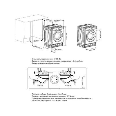 Встраиваемая cтирально-сушильная машина KRONA DARRE 1400 7/5K WHITE Встраиваемая cтирально-сушильная машина KRONA DARRE 1400 7/5K WHITE
