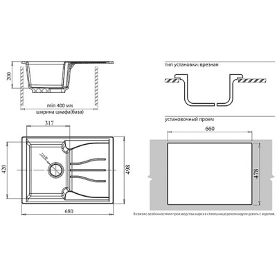 Мойка Granfest GF - S680L бежевый Мойка Granfest GF - S680L бежевый