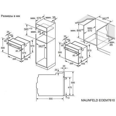 Духовой шкаф MAUNFELD EOEM7610B2 Духовой шкаф MAUNFELD EOEM7610B2