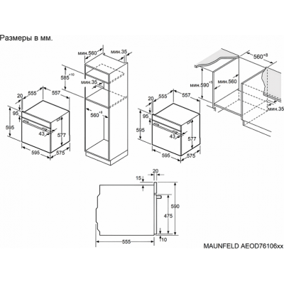 Духовой шкаф MAUNFELD AEOD76106W Духовой шкаф MAUNFELD AEOD76106W