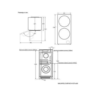 Стирально-сушильная машина MAUNFELD MFWD14157LS06 Стирально-сушильная машина MAUNFELD MFWD14157LS06