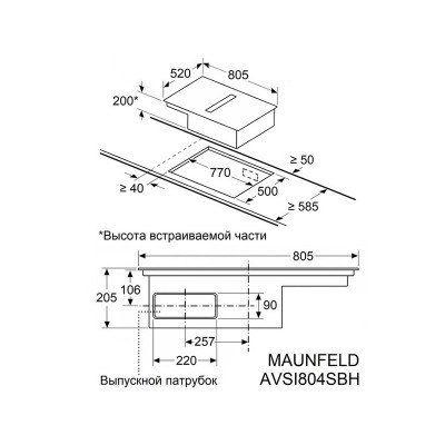 Варочная панель с встр. вытяжкой MAUNFELD AVSI804SBH индукционная Варочная панель с встр. вытяжкой MAUNFELD AVSI804SBH индукционная