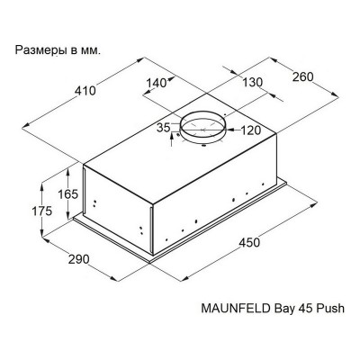 Вытяжка MAUNFELD Bay 45 Push нержавеющая сталь Вытяжка MAUNFELD Bay 45 Push нержавеющая сталь