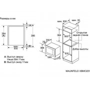 СВЧ-печь MAUNFELD XBMO251GB Matt встраиваемая
