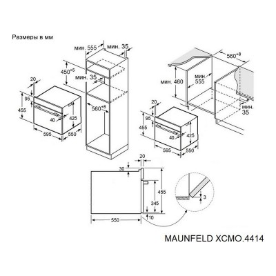 Духовой шкаф MAUNFELD XCMO4414GW компактный с СВЧ Духовой шкаф MAUNFELD XCMO4414GW компактный с СВЧ