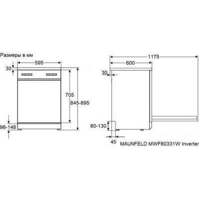 Посудомоечная машина MAUNFELD MWF60331W Inverter отдельностоящая Посудомоечная машина MAUNFELD MWF60331W Inverter отдельностоящая