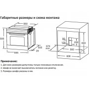 Духовой шкаф Manya BO639BG
