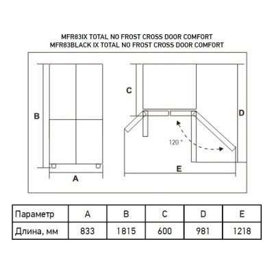 Холодильник MEFERI MFR83BLACK IX TOTAL NO FROST CROSS DOOR COMFORT Холодильник MEFERI MFR83BLACK IX TOTAL NO FROST CROSS DOOR COMFORT